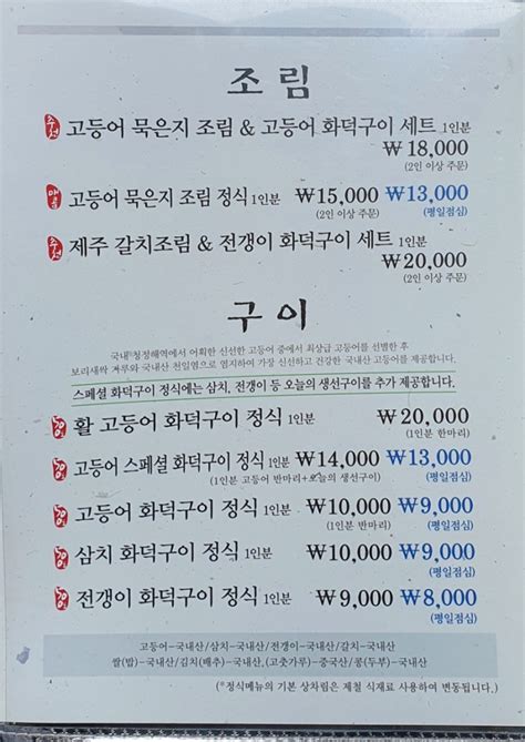 부산 여행 해운대 맛집 한 어부의 고등어 사랑 네이버 블로그