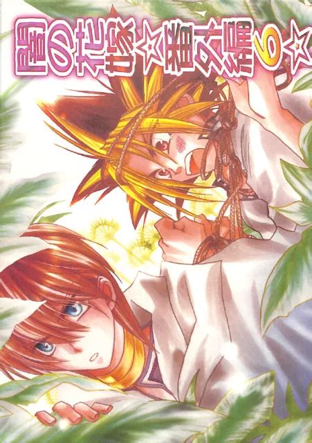 Yugioh Duel Monsters Doujinshi Comic Atem Pharaoh Yami X Seto Kaiba