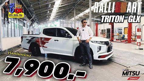 MITSUBISHI TRITON RALLI ART YouTube