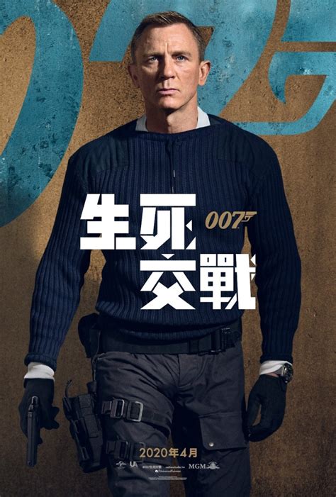 （影音）丹尼爾告別作 《007生死交戰》預告登場 自由娛樂