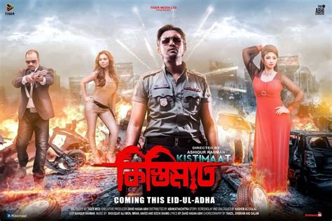 Trailer Of Arifin Shuvo Starrer Kistimaat Launched Movie Posters