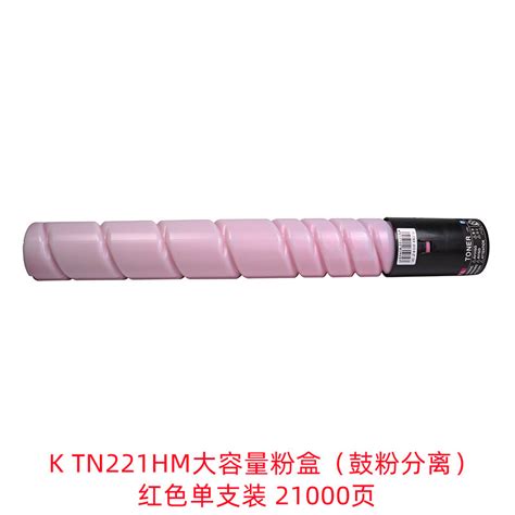 【店铺订单满200元起送】科思特ktn221hm粉盒大容量适用柯尼卡美能达bizhubc227c287c7528c7828红色（单位：支