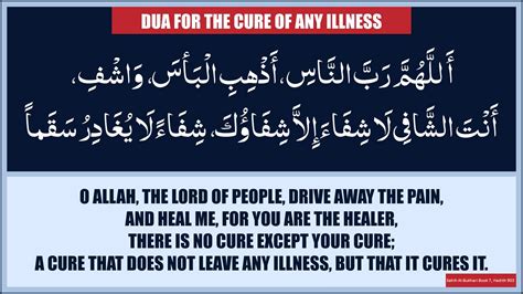 Dua For Cure Illness Duas Revival Mercy Of Allah