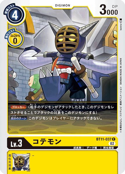 Booster Dimensional Phase Bt Cardlistdigimon Card Game