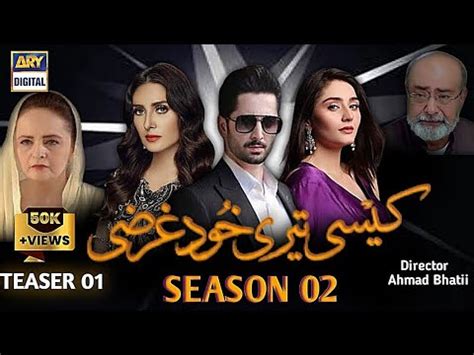 Kaisi Teri Khudgarzi Season 2 Episode 1 Danish Taimoor Dure Fishan