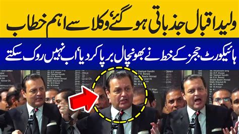 PTI Waleed Iqabal Salman Akram Raja Got Angry On Agencies Involvement