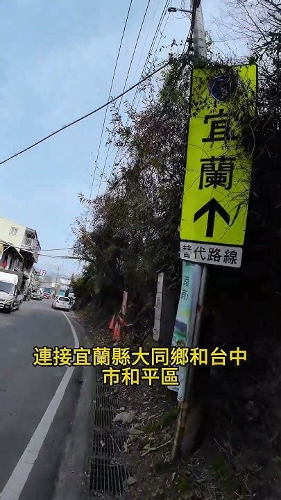 台7甲線又稱中橫公路宜蘭支線 雨林老爬 Youtube