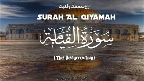 Surat Al Qiyamah The Resurrection Surah Al Qiyamah Full Golam