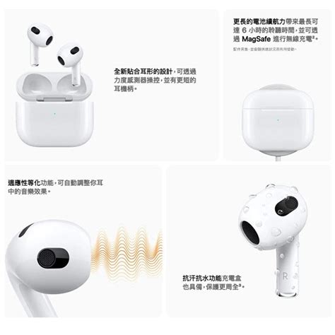 Apple Airpods （第 3 代） 藍牙耳機 無線耳機 線上購買 好買市集原hami市集