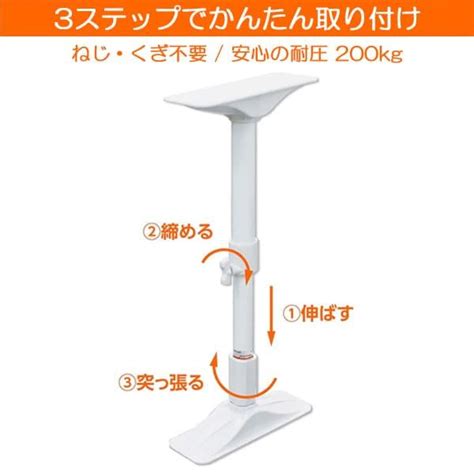 【req 27】平安伸銅工業 家具転倒防止突っ張り棒 2本組 ホワイト 高さ27〜35cm Req 27 リホームストア 通販