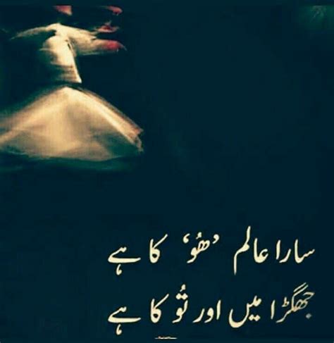 Pin By Syeda Kazmi On Mysticism Sufi Poetry Sufi Quotes Urdu Poetry