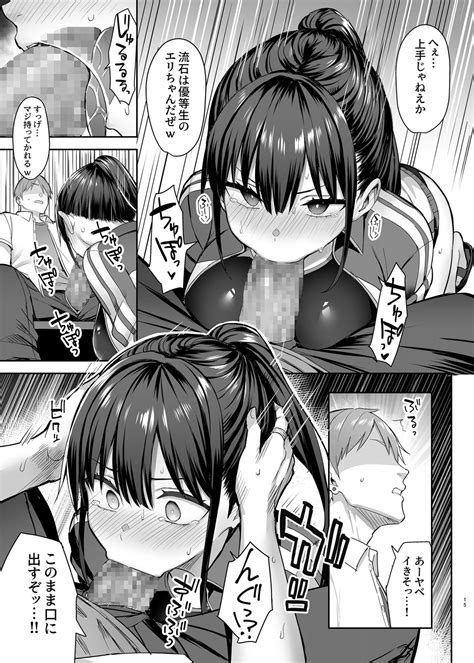 ずっと好きだった巨乳幼馴染が不良達に弄ばれた七日間 上 Page 16 IMHentai