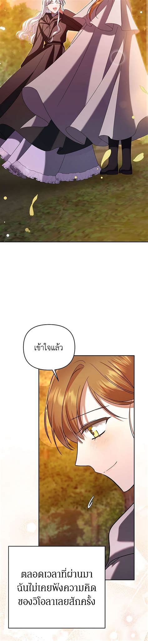 In This Life I Will Survive Until The End ตอนที่ 16 Mangakimi คิดจะ