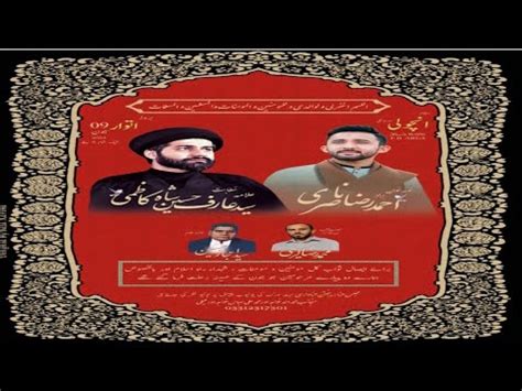 Maulana Arif Hussain Shah Kazmi Majlis E Aza Esal Sawab Mohammad Ali