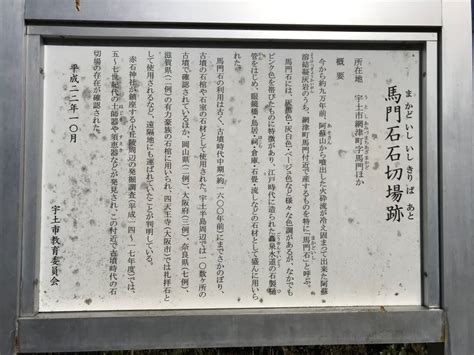 小西行長と馬門石の里🌹宇土市歴史さんぽ② 【馬門石石切場跡周辺】｜desert Rose