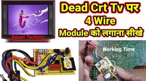 4 Wire Module Connection 4 Wire Module Ko Kaise Set Karen How To