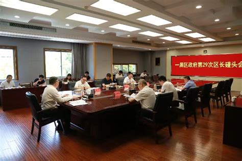 冯晶主持召开一届区政府第29次区长碰头会