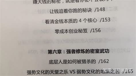 懂逆向思维的人，有多可怕？ 知乎