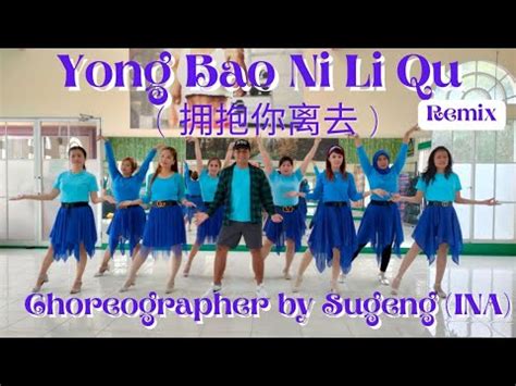 Yong Bao NI Li Qu 拥抱你离去 Remix Line Dance Demo by Sugeng Sexygirl