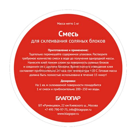 Соляной раствор 1кг. (Россия) в интернет-магазине blagopar.ru