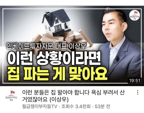 블라인드 부동산 갓상우가 집 팔라는 소리도 다하네 ㅋㅋㅋ