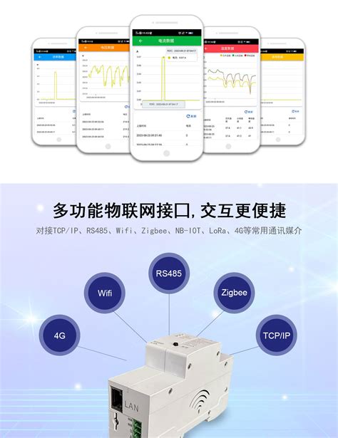 4grs485通讯及电源模组 广州通顿空开技术有限公司 专注物联网空开，智能断路器智能塑壳断路器，智能空气开关类产品的专业公司