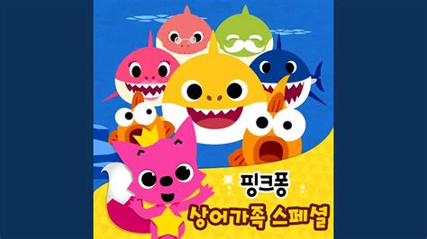 Baby Shark Faster Version - Pinkfong