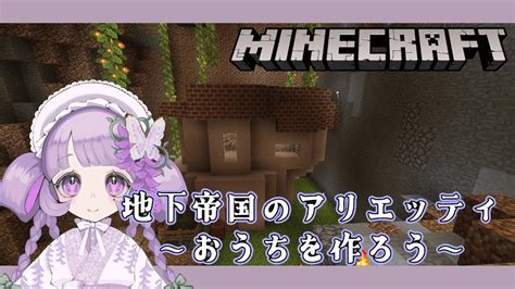 【マイクラ実況】超大型ﾏｲｸﾗ企画ﾊﾟﾗﾚﾙﾜｰﾙﾄﾞ のんびりほのぼのﾗｲﾌ 再出発編 02 おうちを作ろう【パラレルワールド