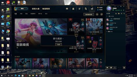 【問題】為何商城不能買東西，一直出現預期外的錯誤 英雄聯盟 League Of Legends 哈啦板 巴哈姆特