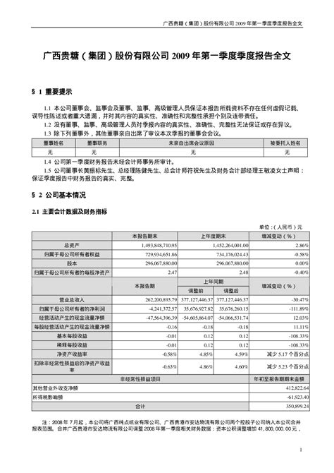 点击免费查看完整报告