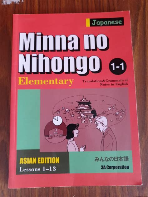 Japanese Text Book Minna No Nihongo Hobbies Toys Books Magazines