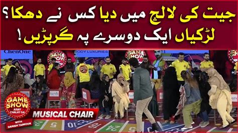 Musical Chair Game Show Aisay Chalay Ga Danish Taimoor Show Bol