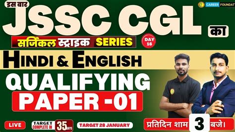 Jssc Cgl Paper Complete Mcqs Day Jssc Exams By Pankaj