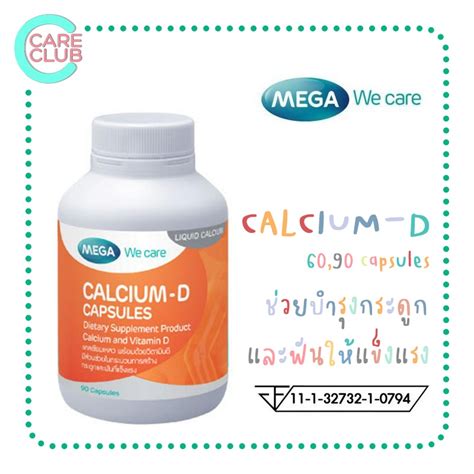 Mega We Care Calcium D S S