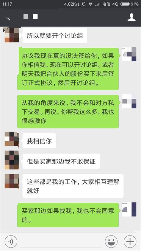 淘寶店鋪買賣中的交易陷阱：誰心急誰就輸了！ 每日頭條