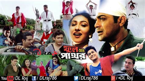 Phool Aar Pathor 2002 Full Hd 1080p Bengali Movie By Prasenjit