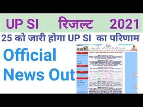 Upsi Cut Off Upsi Answer Key Upsi Latest News Today