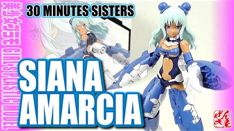 美少女プラモシアナ アマルシア 30 MINUTES SISTERSPlastic Model SIANA AMARCIA Age15