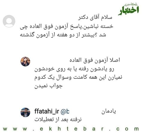 فتاحی نتایج آزمون فوق‌العاده مرکز وکلای قوه قضاییه بعد از تعطیلات