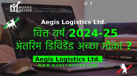 Aegis Logistics Share Latest News Aegis Logistics Stock Analysis