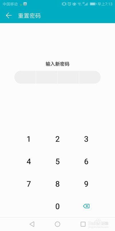 应用锁密码忘了怎么办密保也忘了应用锁密码忘了怎么办密保也忘了华为多特软件资讯