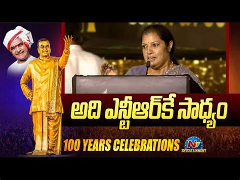 Daggubati Purandeswari Speech At Ntr Years Celebrations Nandamuri