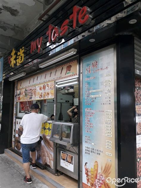 味道 香港新蒲崗的港式小食店 Openrice 香港開飯喇