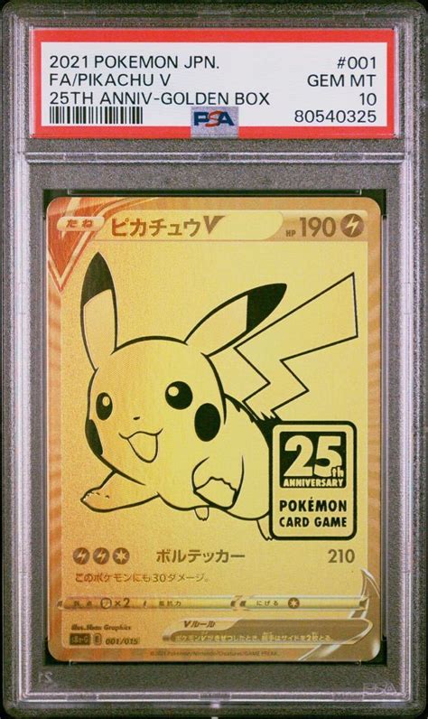 Yahooオークション 【psa10】 ポケカ ポケモンカード Gem Mt ピカチ