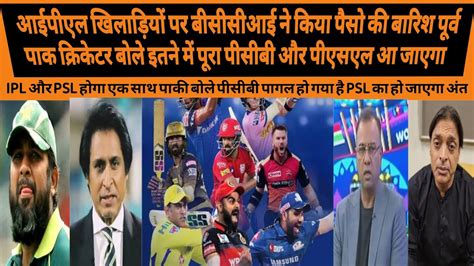 Jay Shah Announces Inr L Match Fees For Ipl Cricketers Apart From