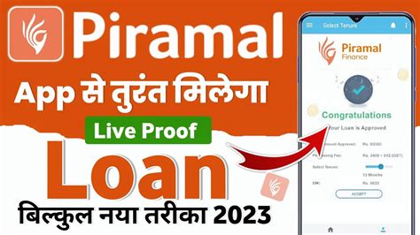 Piramal Finance Personal Loan 2023 Piramal Finance Personal Loan