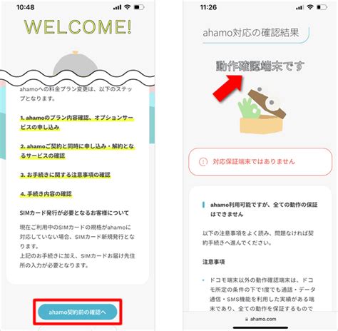 Ahamo契約者向け「ドコモメール持ち運び」の申し込み手順と設定方法 Teachme Iphone