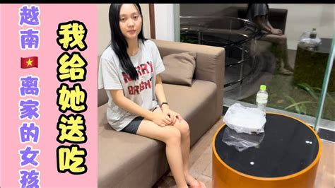 越南🇻🇳女孩不知道因为啥离开家里，我給他送吃的！qqqqq9393 Youtube