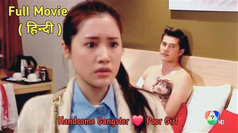 Hot Gangster Catches His Poor Girlfriend Red Handed Working For His EnemyFull Movie In Hindi