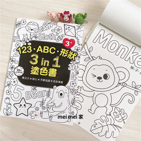 Mei Mei 家 《現貨》123‧abc‧形狀 3 In 1塗色書、 著色本 、塗鴉本、3in1塗色書 蝦皮購物